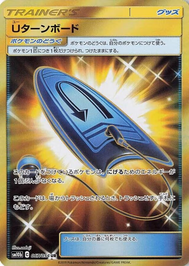U-Turn Board - Ultra Rare (067/054)