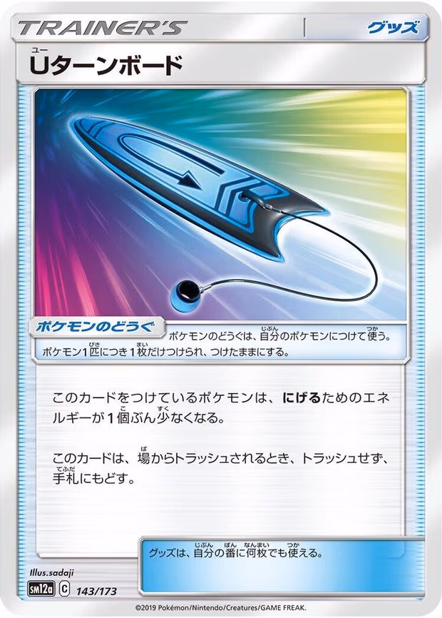 U-Turn Board - None (143/173)