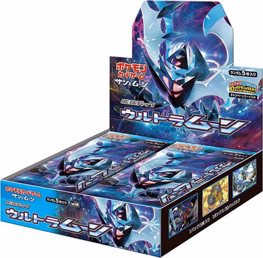 Ultra Moon Booster Box