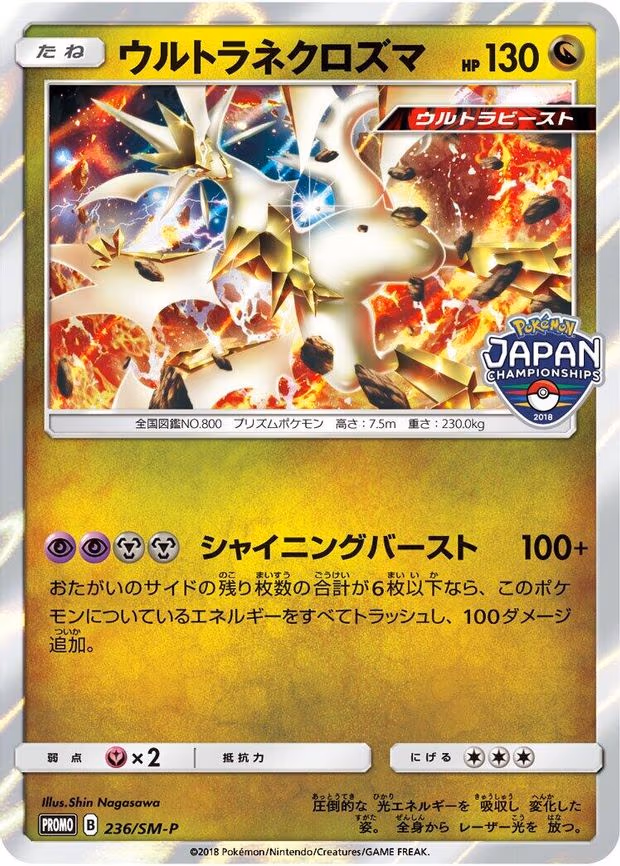 Ultra Necrozma (236/SM-P)