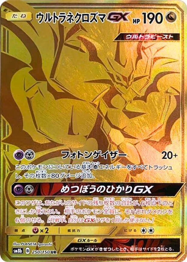 Ultra Necrozma GX