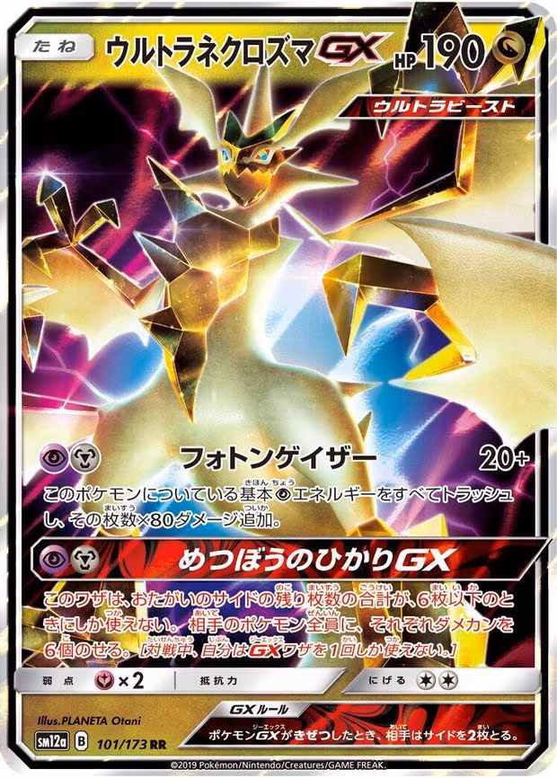 Ultra Necrozma GX