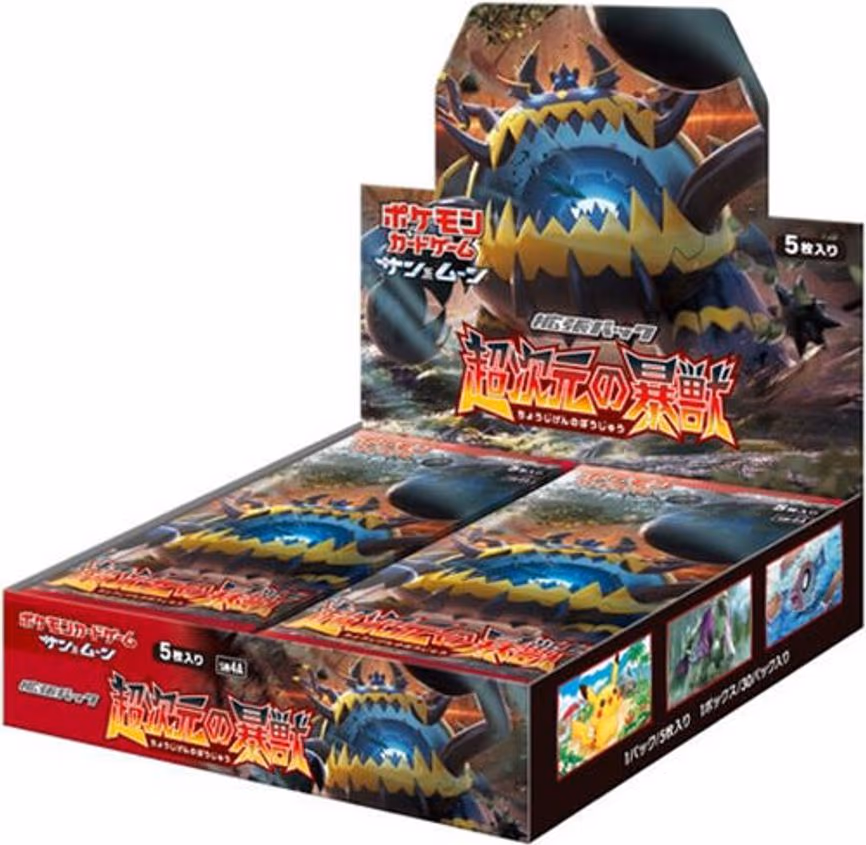 Ultradimensional Beasts Booster Box