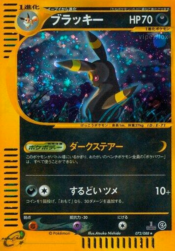 Umbreon
