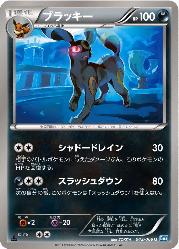 Umbreon