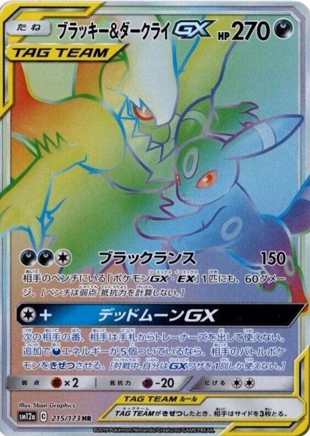 Umbreon & Darkrai GX