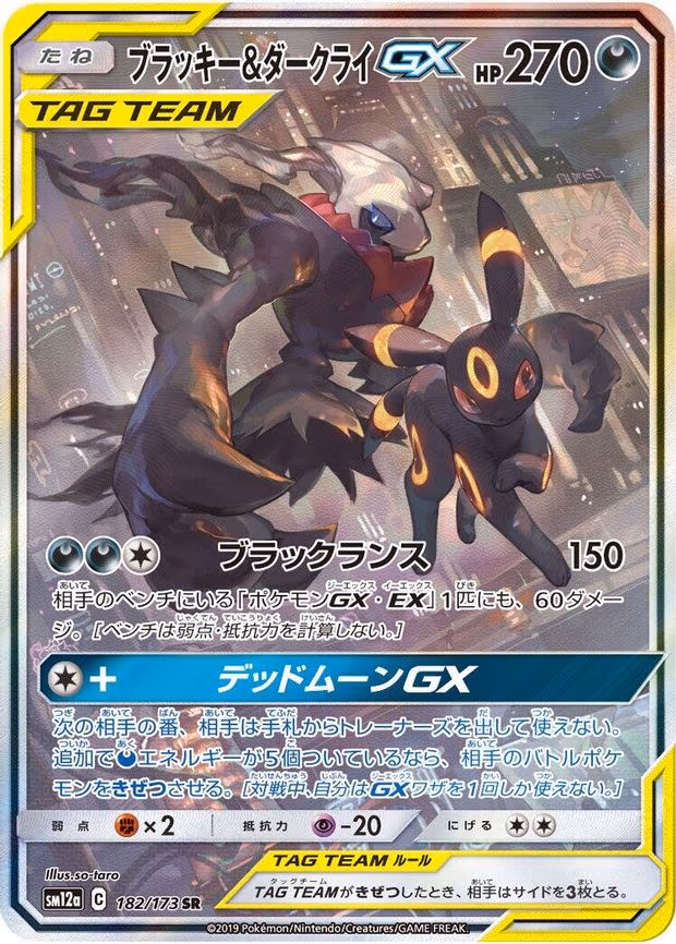 Umbreon & Darkrai GX