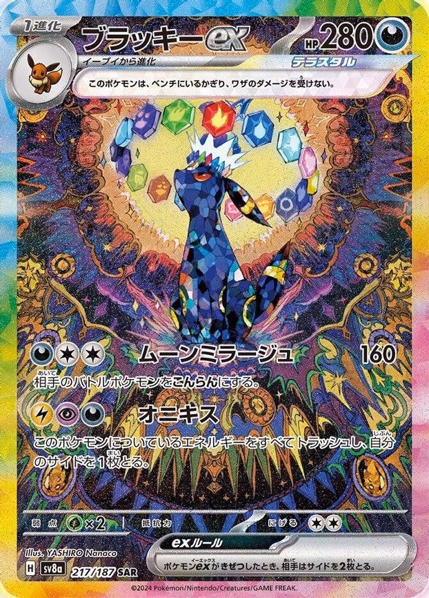 Umbreon ex