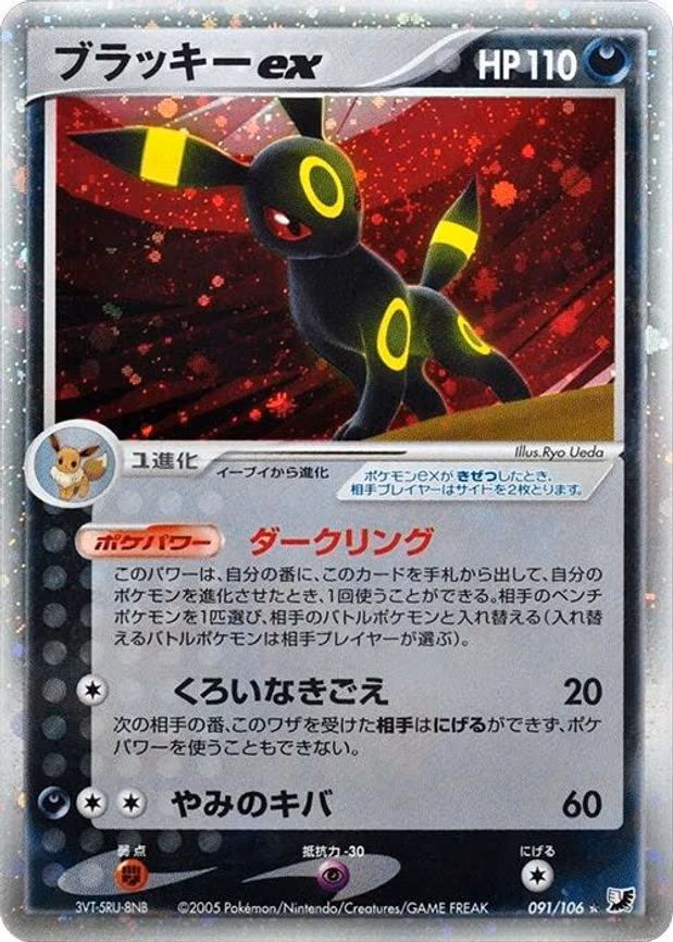 Umbreon ex