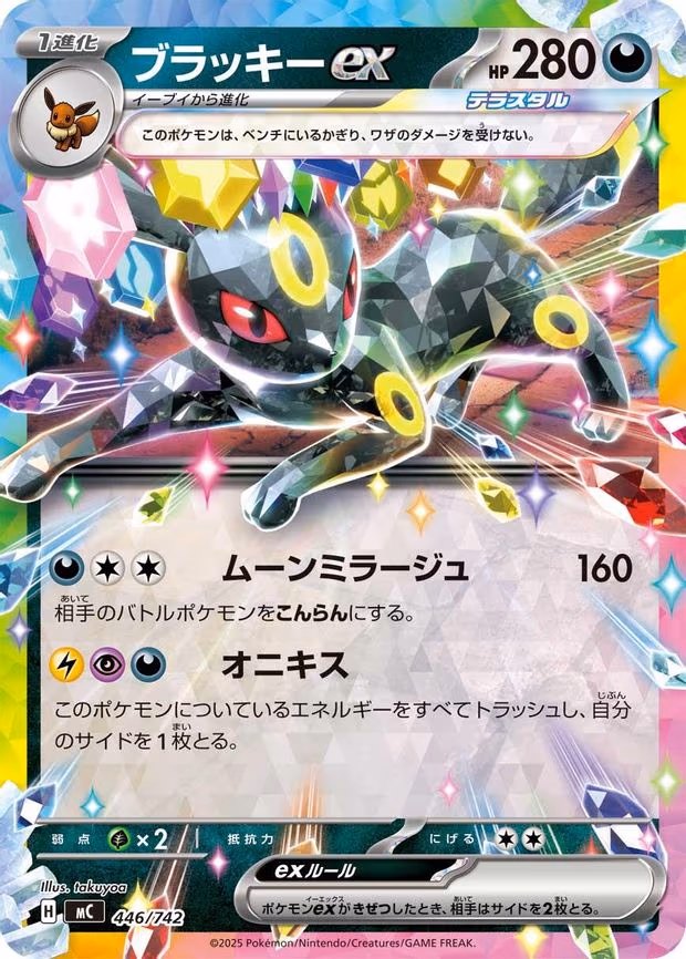 Umbreon ex