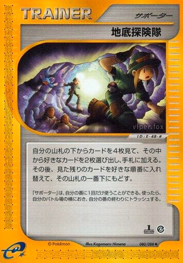 Underground Expedition - Uncommon (080/088)