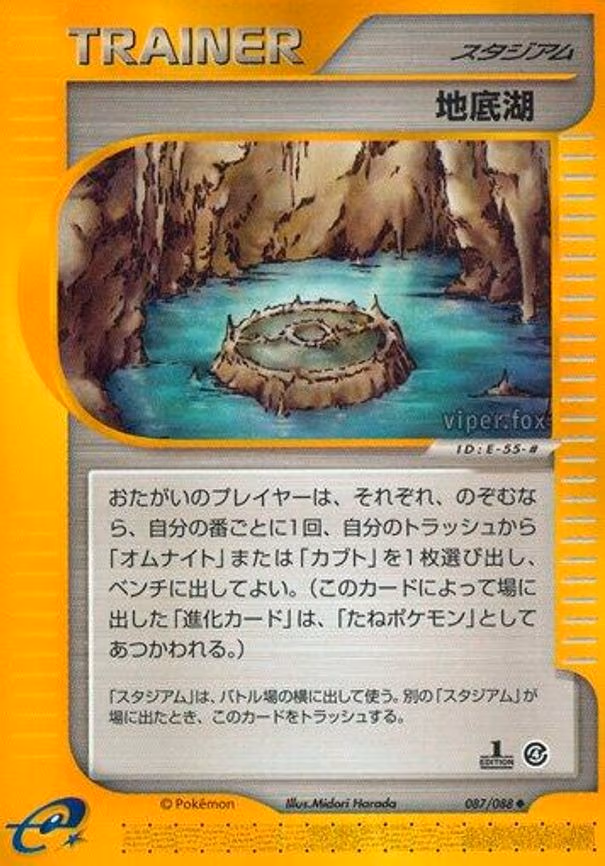 Underground Lake - Uncommon (087/088)