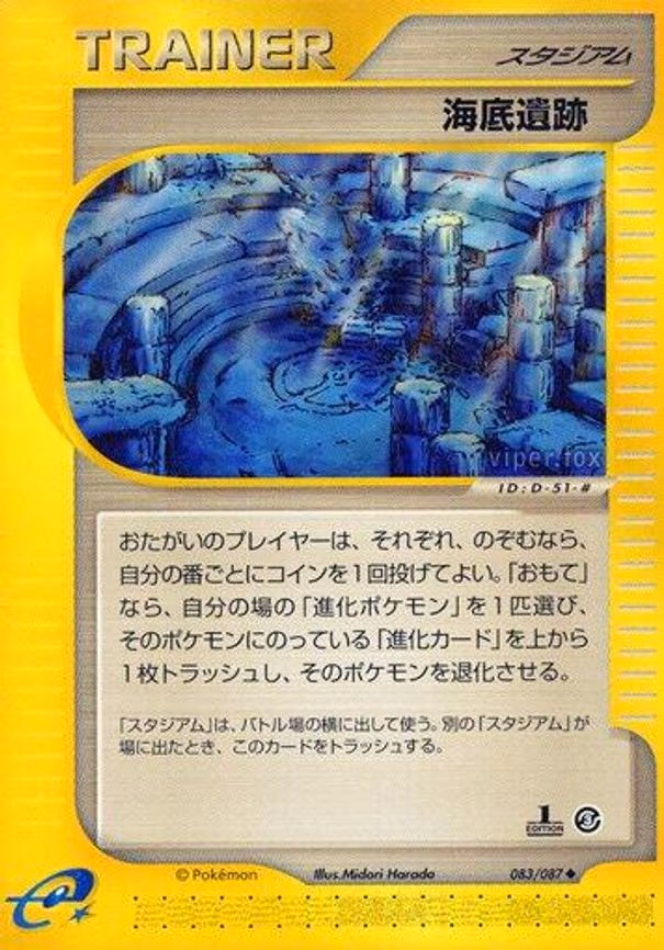 Undersea Ruins - Uncommon (083/087)