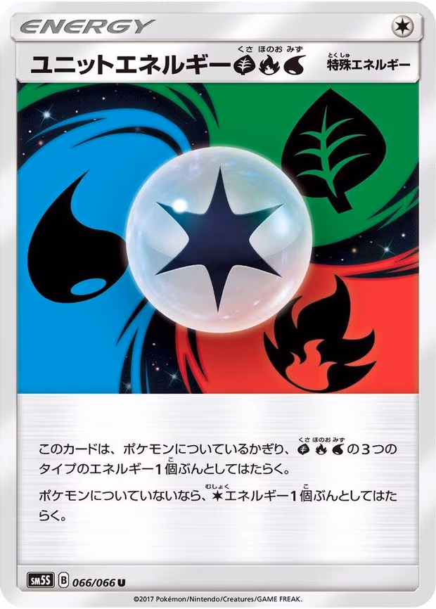 Unit Energy GRW - Uncommon (066/066)