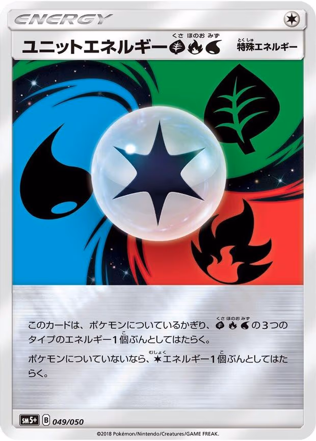 Unit Energy GRW - None (049/050)