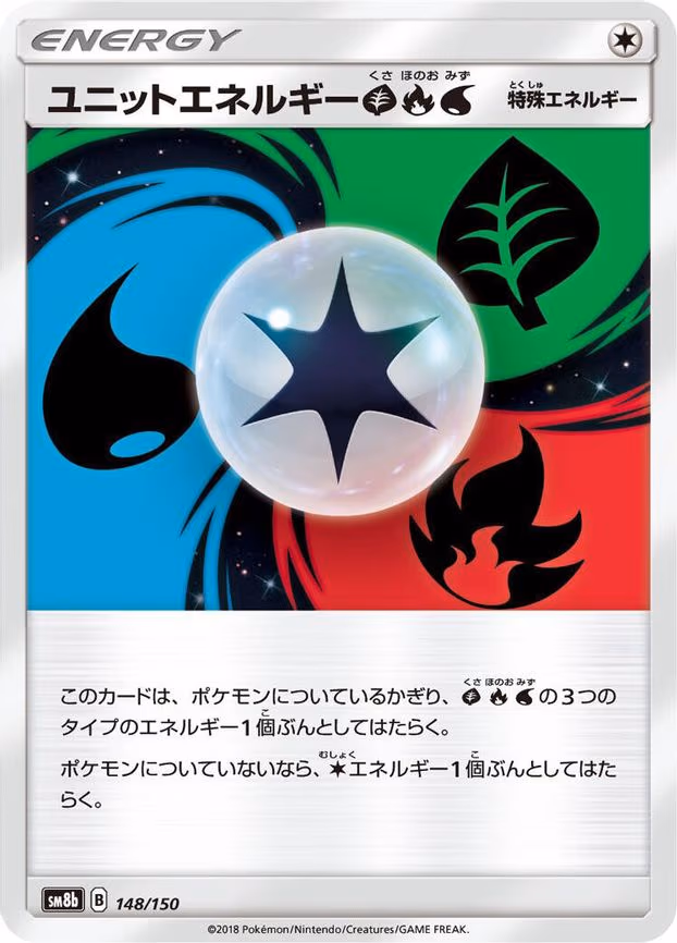 Unit Energy GRW - None (148/150)