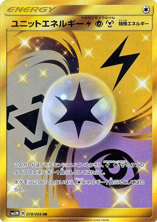 Unit Energy LPM - Ultra Rare (078/066)