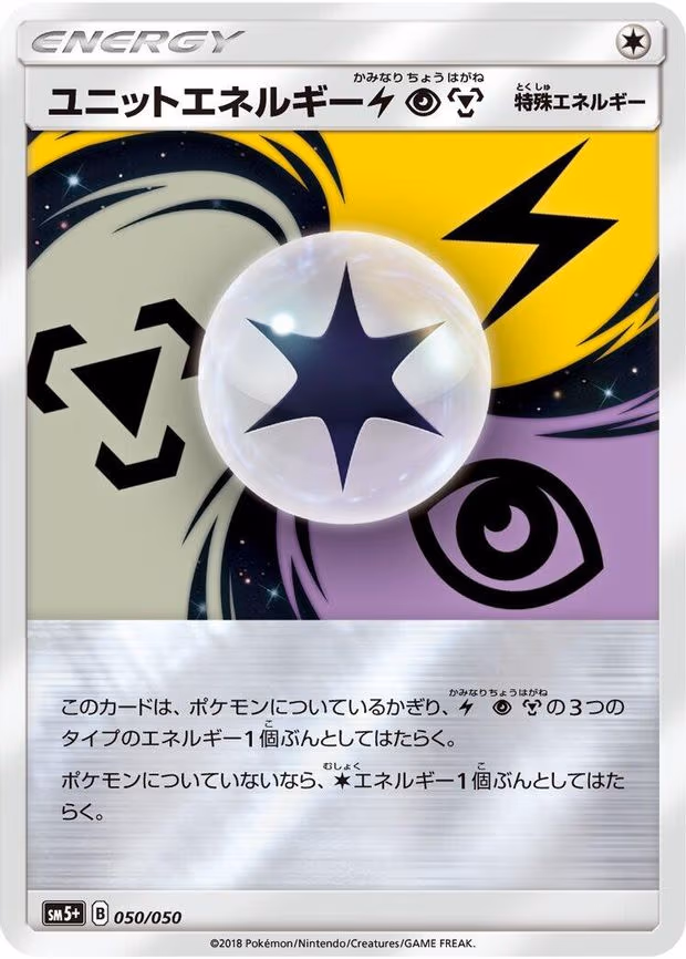 Unit Energy LPM - None (050/050)