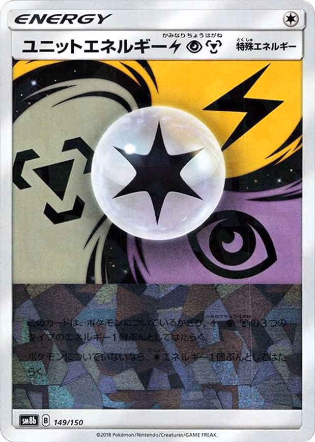 Unit Energy LPM (Mirror Holofoil) - None (149/150)