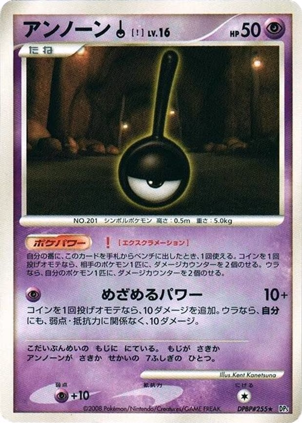 Unown
