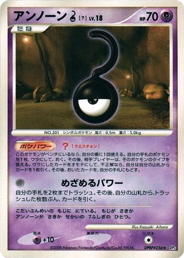 Unown