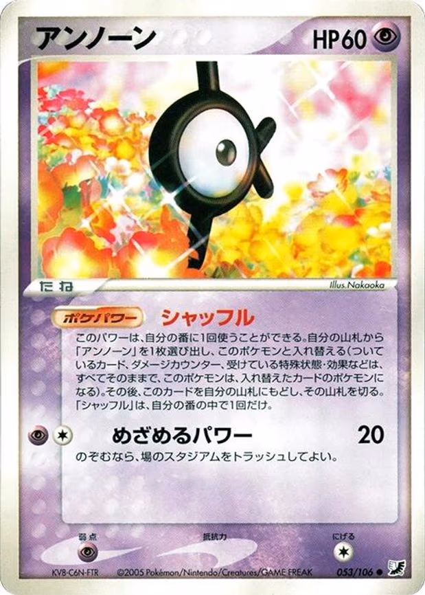 Unown - Common (053/106)