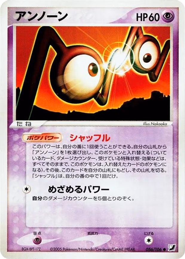 Unown