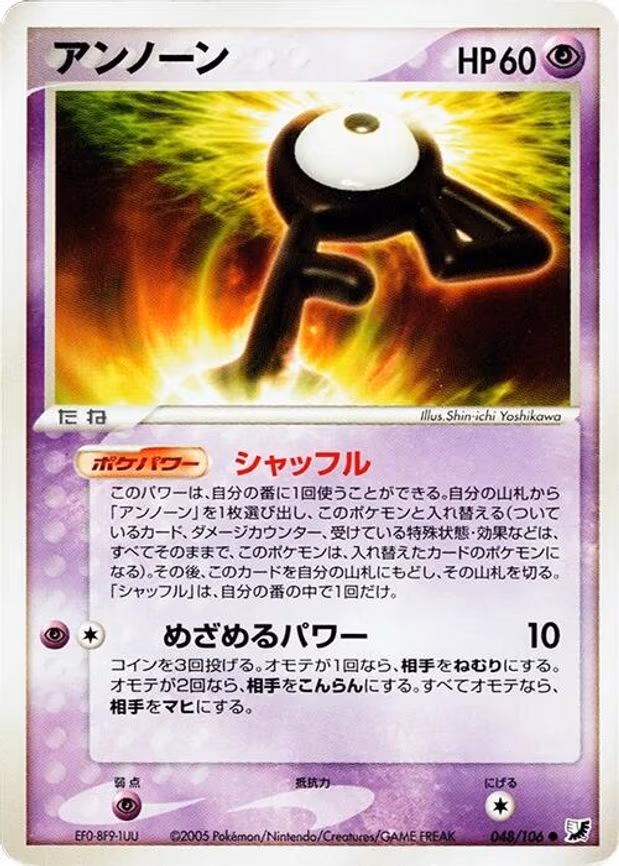 Unown