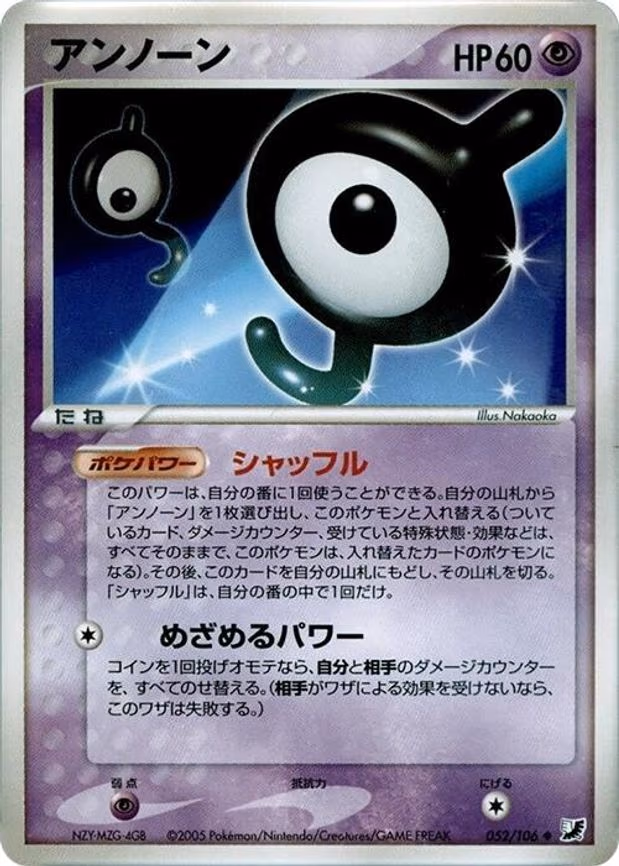 Unown