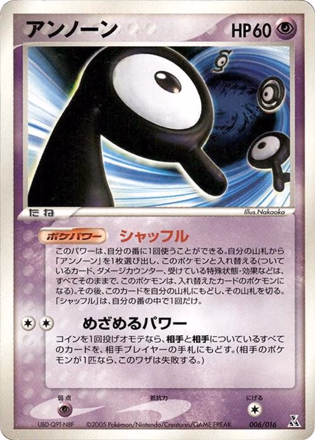 Unown