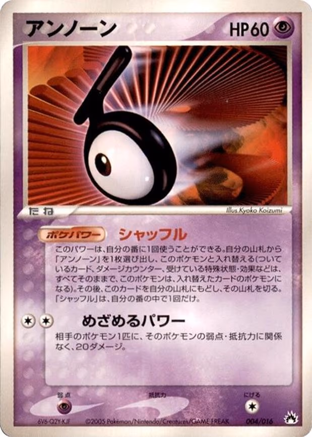 Unown