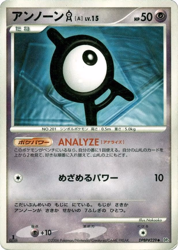 Unown A - Uncommon
