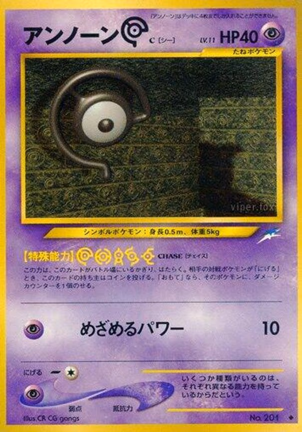 Unown C - Uncommon