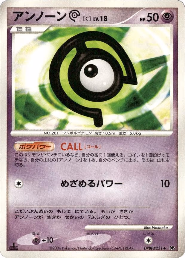 Unown C - Uncommon