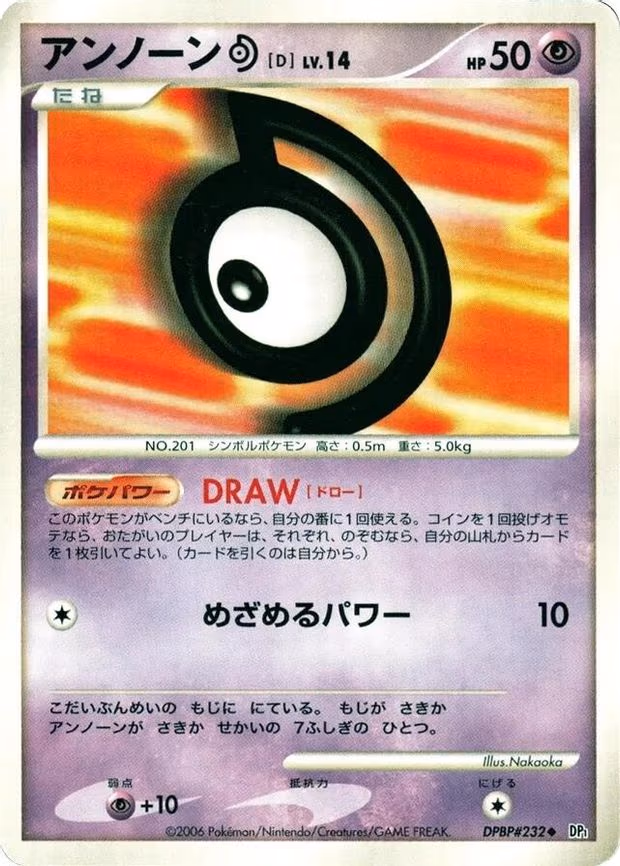 Unown D - Uncommon