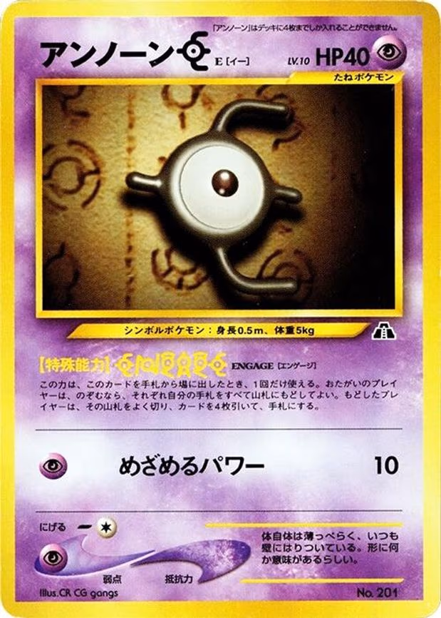 Unown E