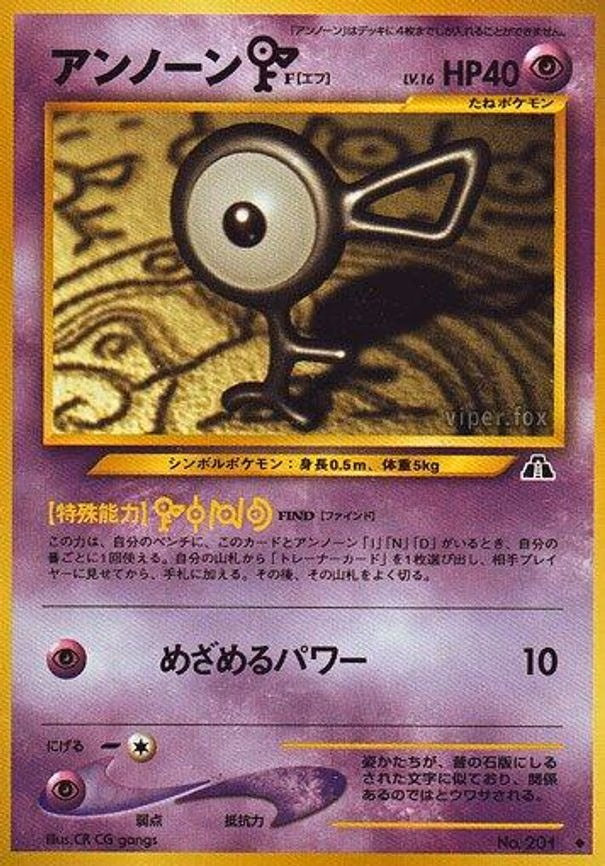 Unown F