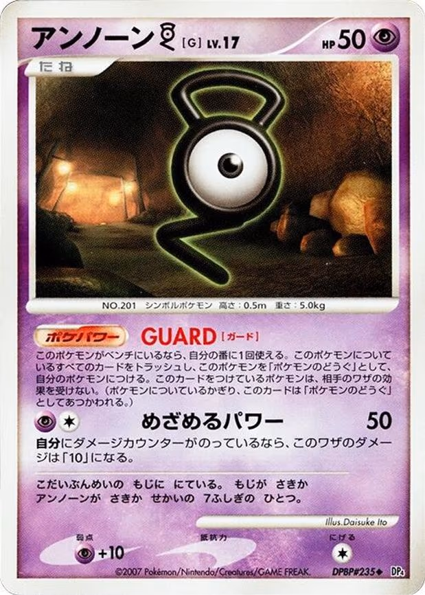 Unown G