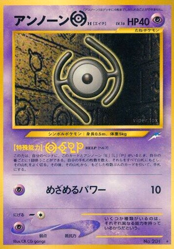 Unown H - Rare