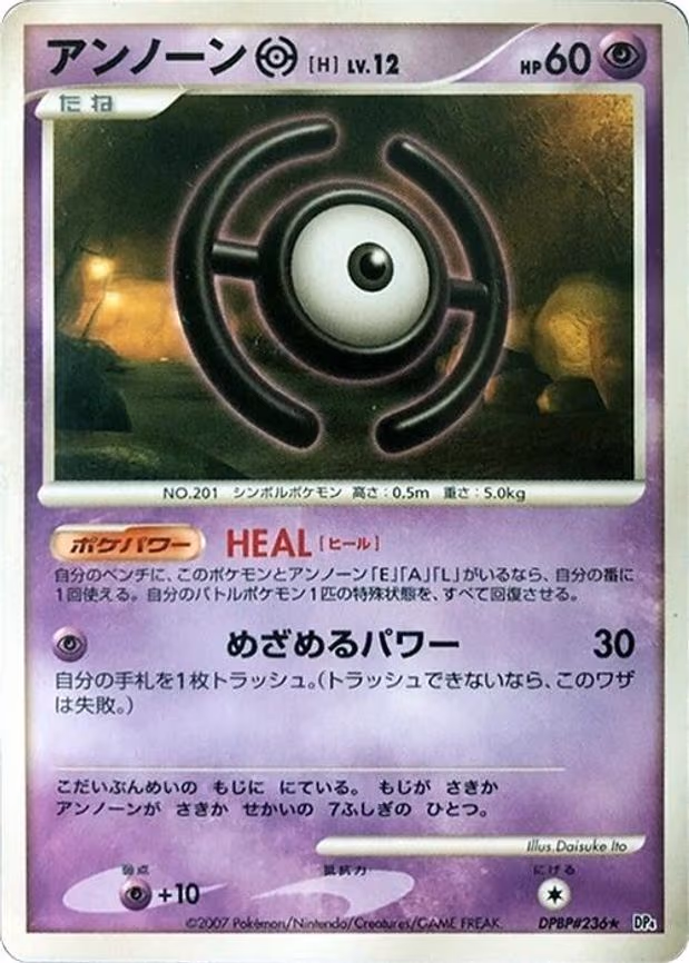 Unown H - Rare