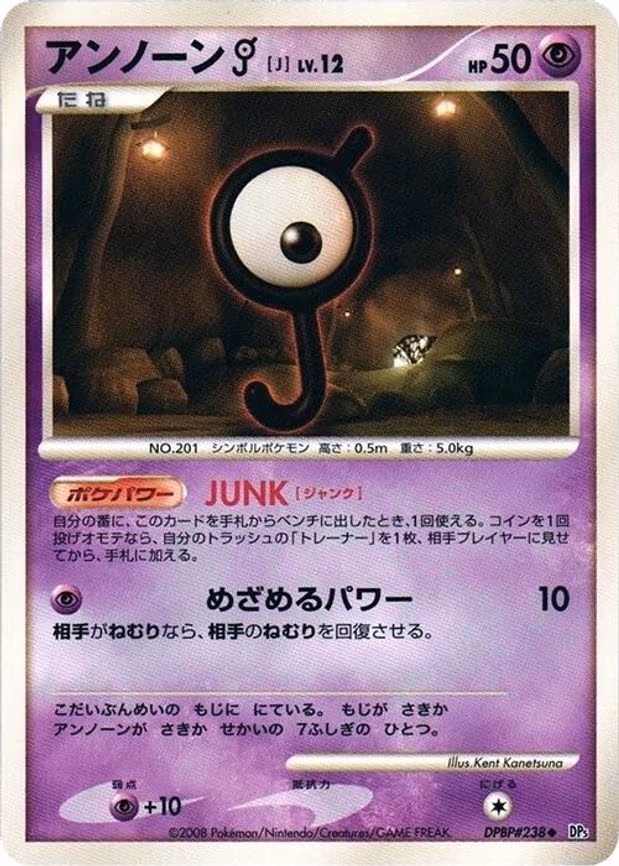 Unown J - Uncommon