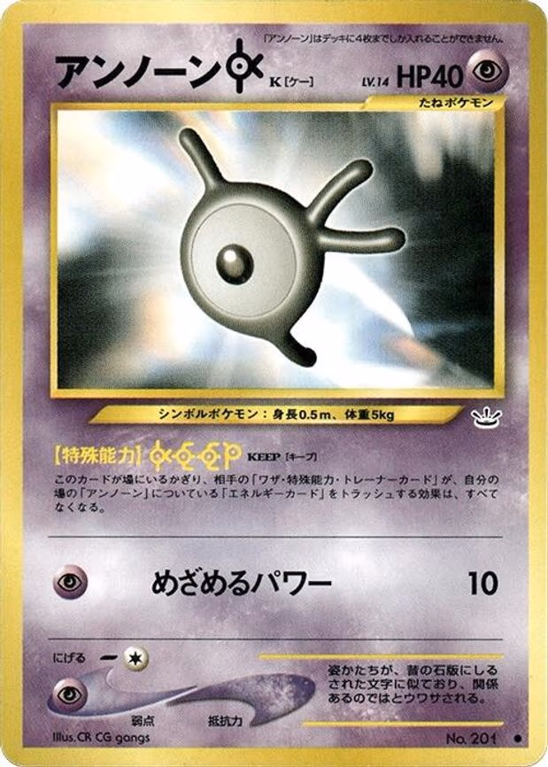 Unown K - Common