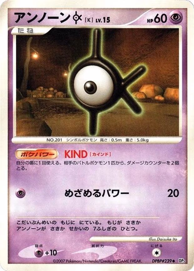 Unown K - Uncommon