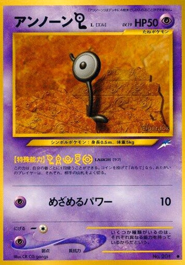Unown L - Common