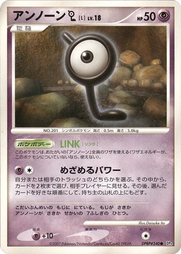Unown L - Common