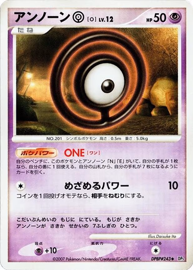 Unown O