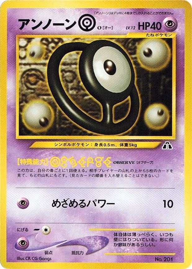 Unown O