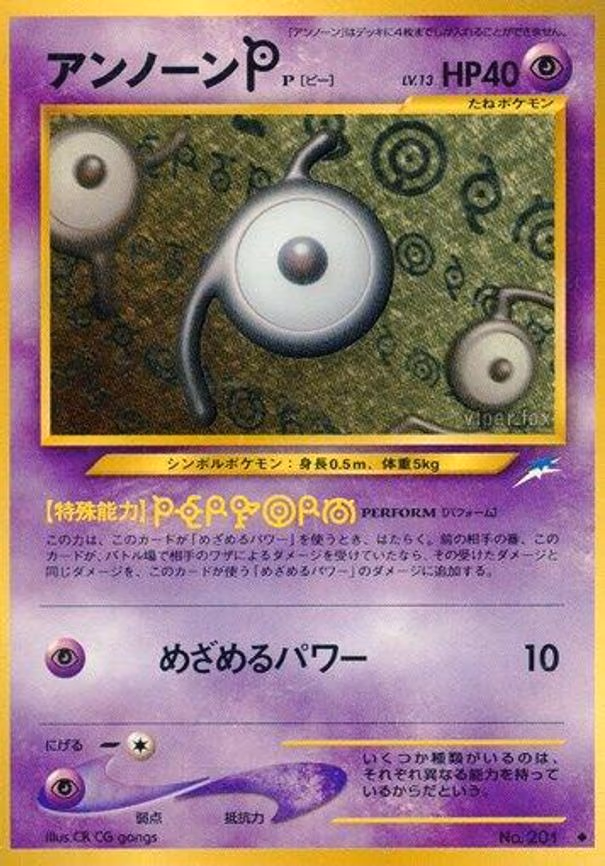 Unown P - Uncommon