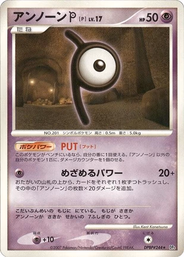 Unown P - Rare