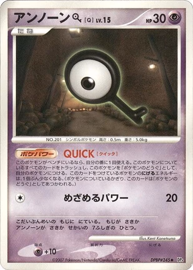 Unown Q - Common
